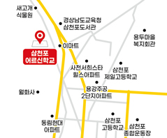 삼천포어르신학교